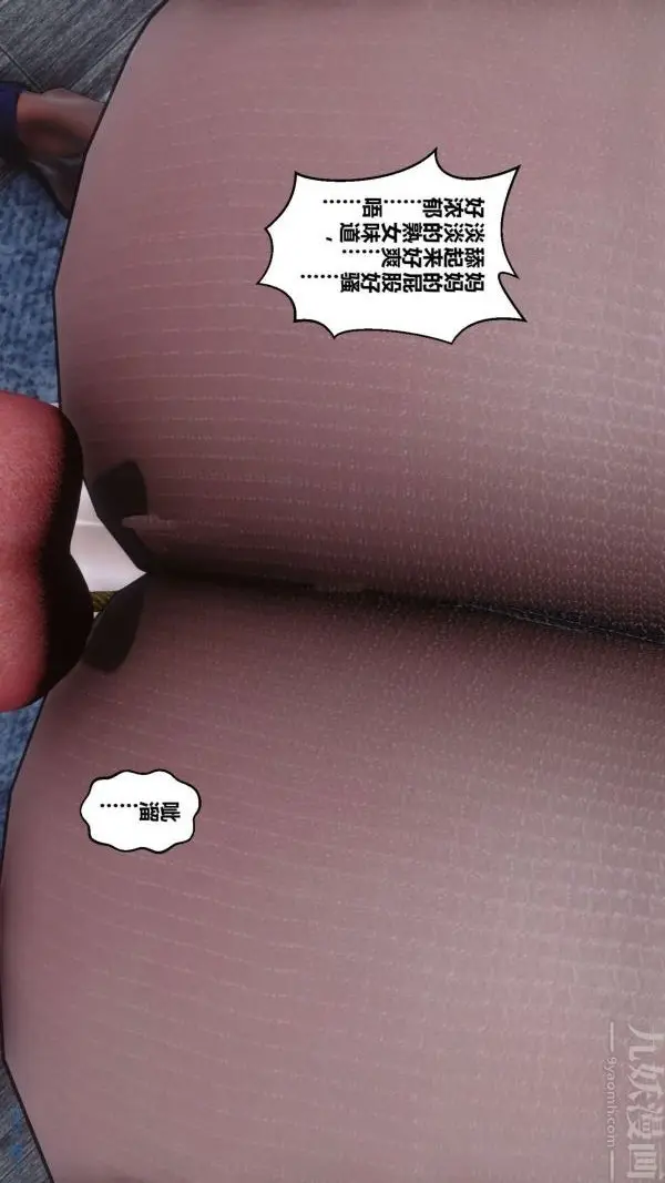 漫画《[3D]秘密》第17章第65张图
