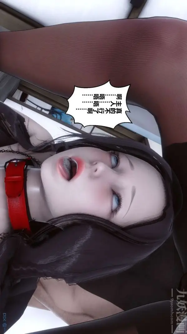 漫画《[3D]秘密》第17章第73张图