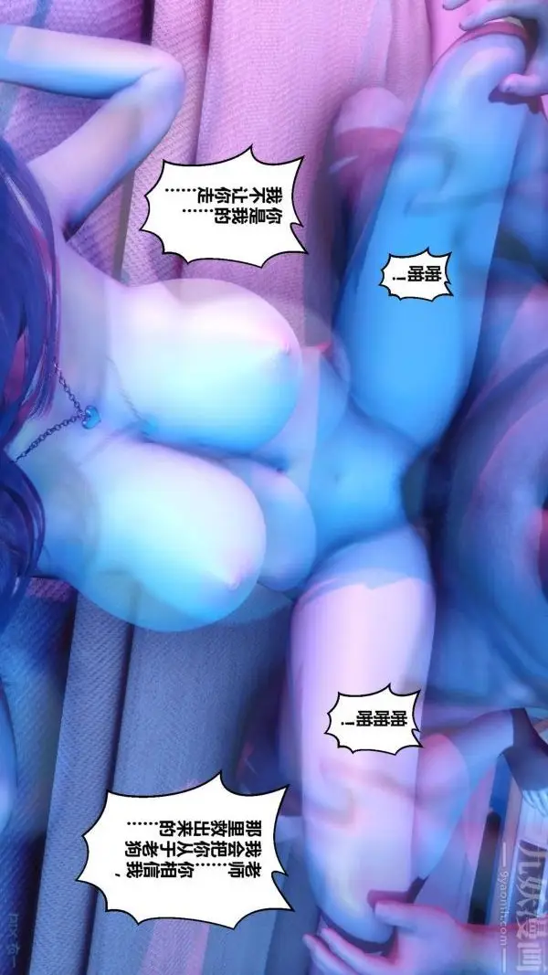 漫画《[3D]秘密》第08章第13张图