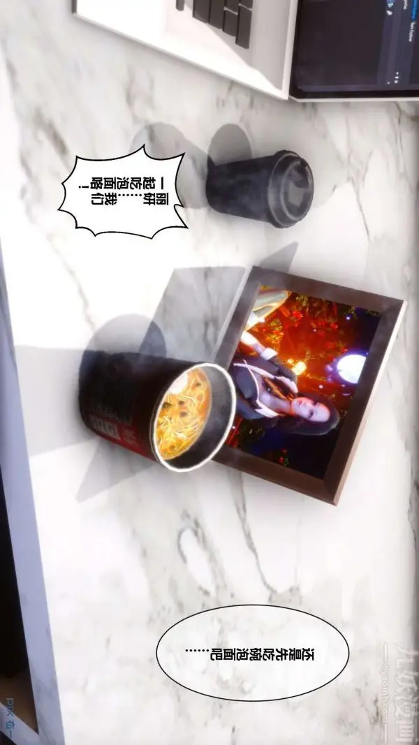 漫画《[3D]秘密》第08章第20张图