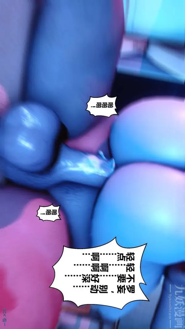 漫画《[3D]秘密》第08章第29张图