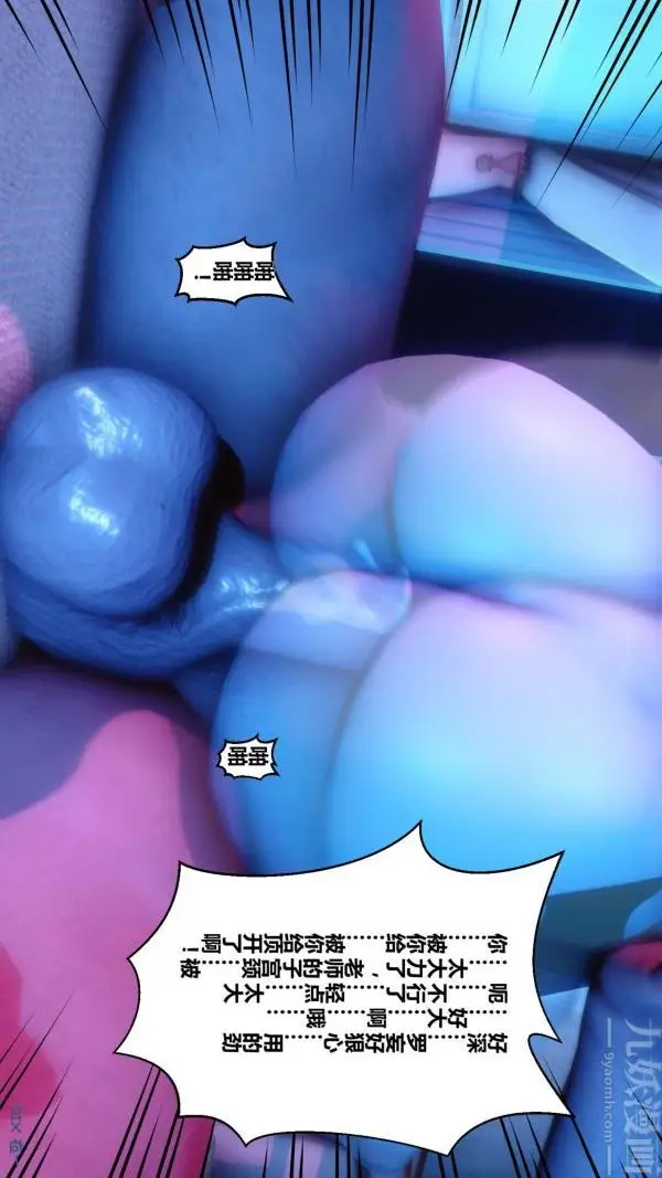漫画《[3D]秘密》第08章第30张图