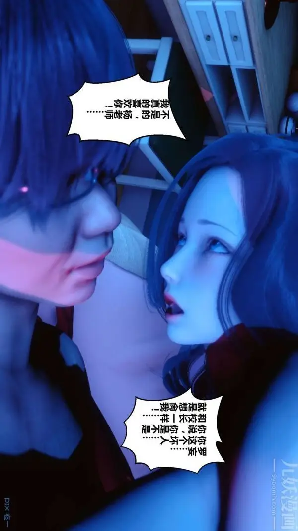 漫画《[3D]秘密》第08章第38张图