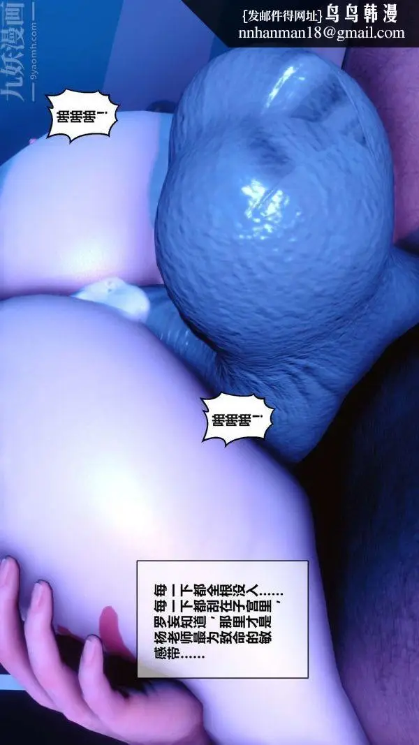 漫画《[3D]秘密》第08章第41张图