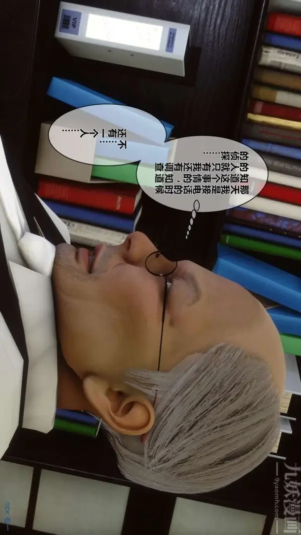 漫画《[3D]秘密》第08章第53张图