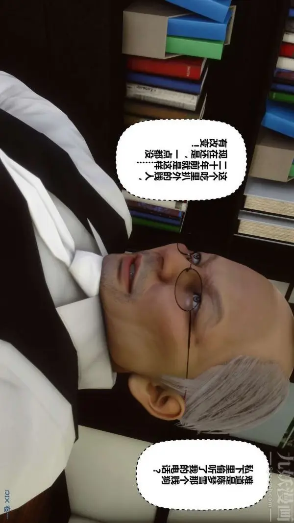 漫画《[3D]秘密》第08章第55张图