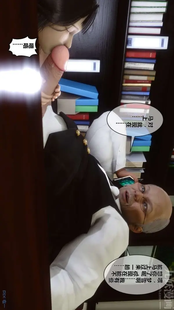 漫画《[3D]秘密》第08章第58张图