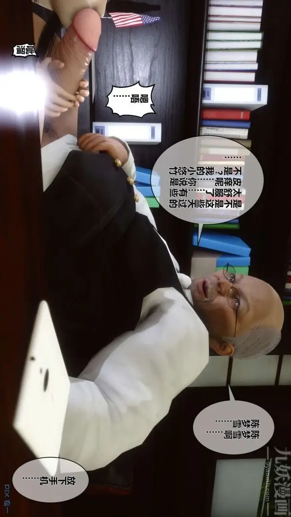 漫画《[3D]秘密》第08章第60张图