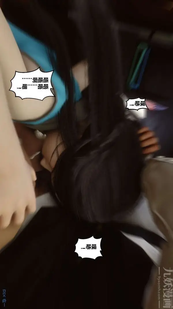 漫画《[3D]秘密》第08章第70张图