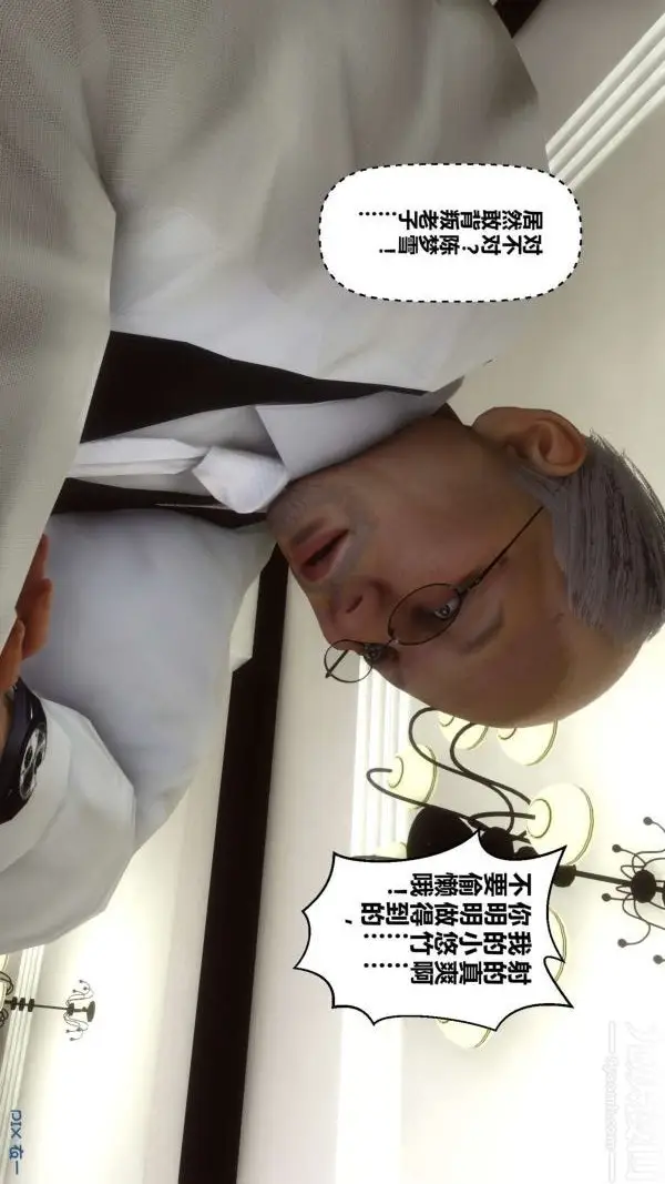 漫画《[3D]秘密》第08章第71张图
