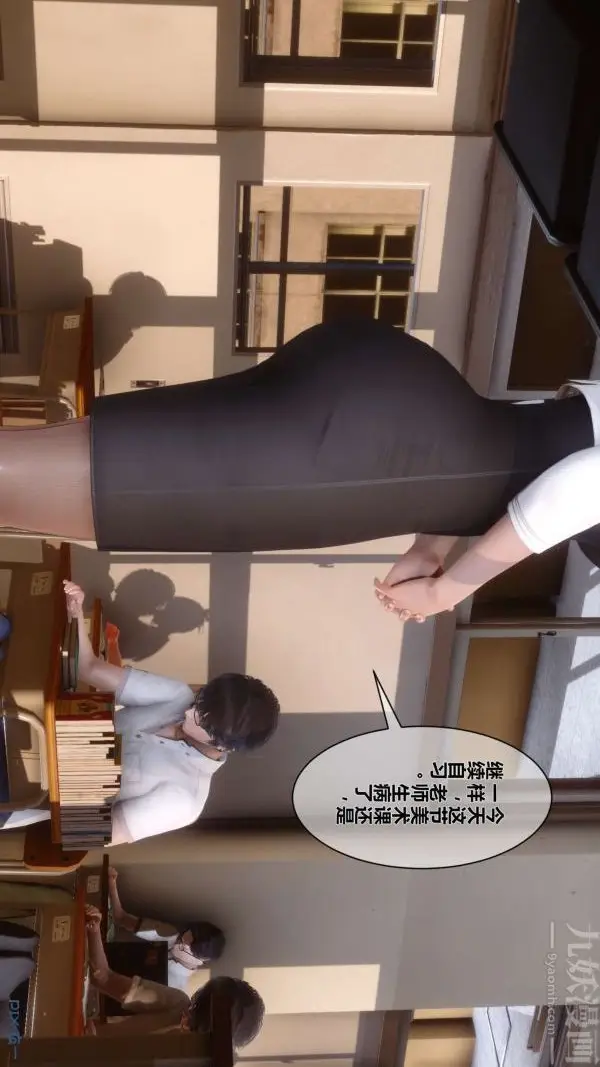 漫画《[3D]秘密》第08章第72张图