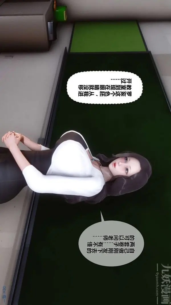 漫画《[3D]秘密》第08章第73张图