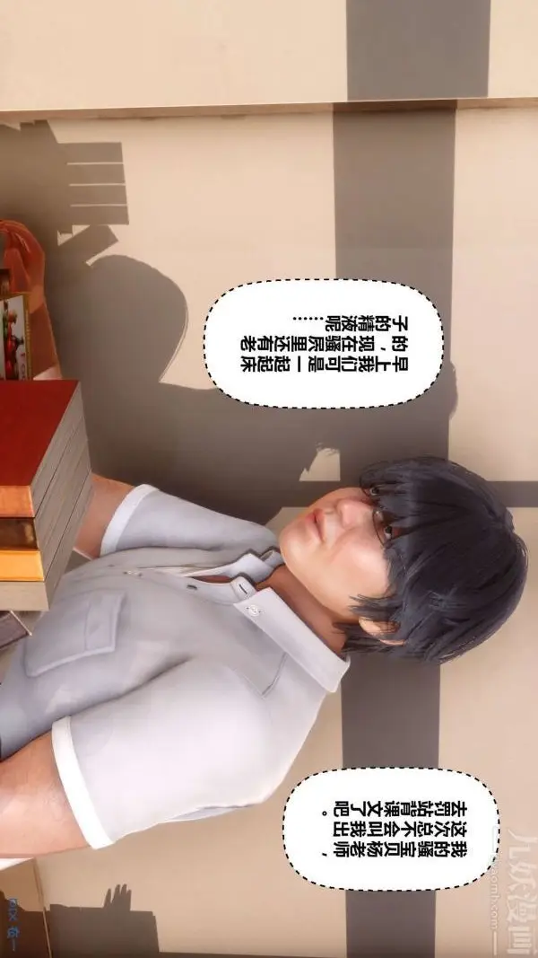 漫画《[3D]秘密》第08章第74张图