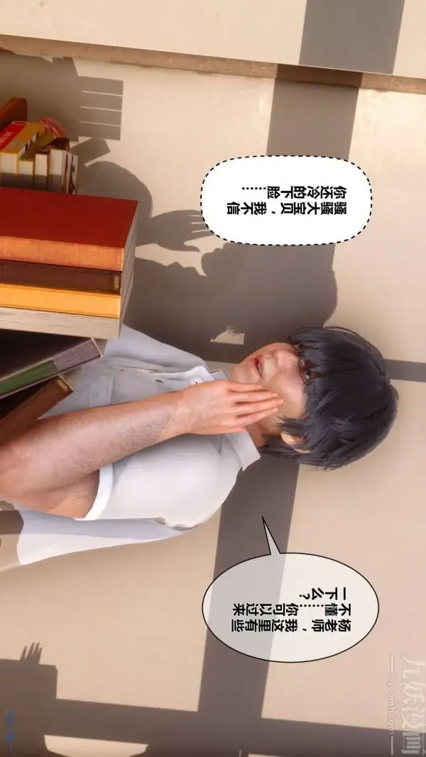 漫画《[3D]秘密》第08章第75张图