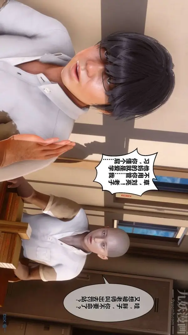 漫画《[3D]秘密》第08章第76张图