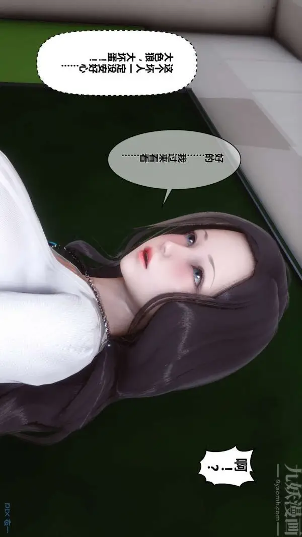 漫画《[3D]秘密》第08章第77张图