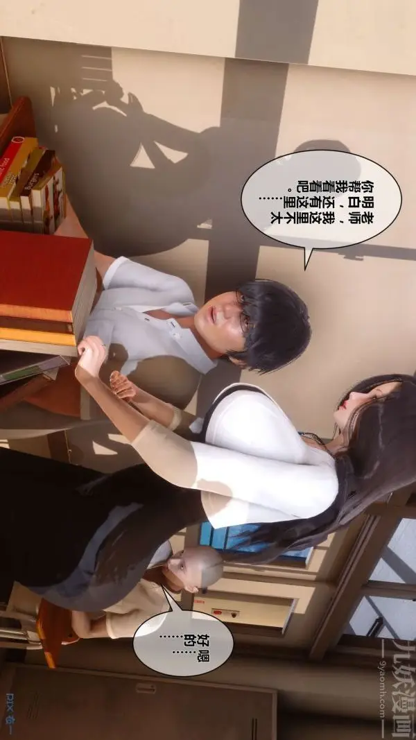 漫画《[3D]秘密》第08章第78张图
