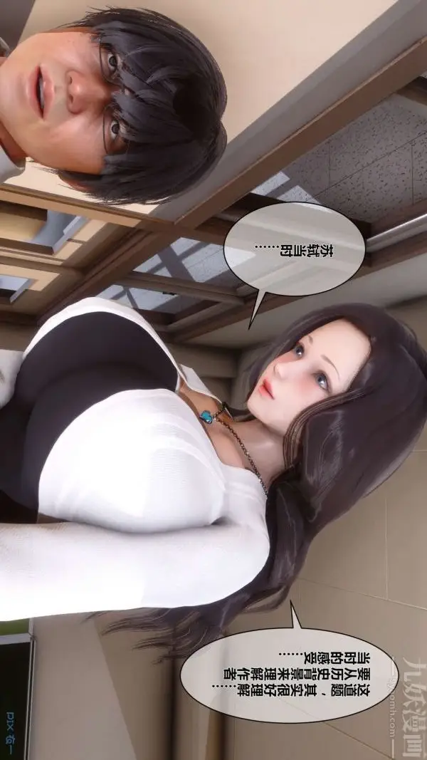 漫画《[3D]秘密》第08章第79张图