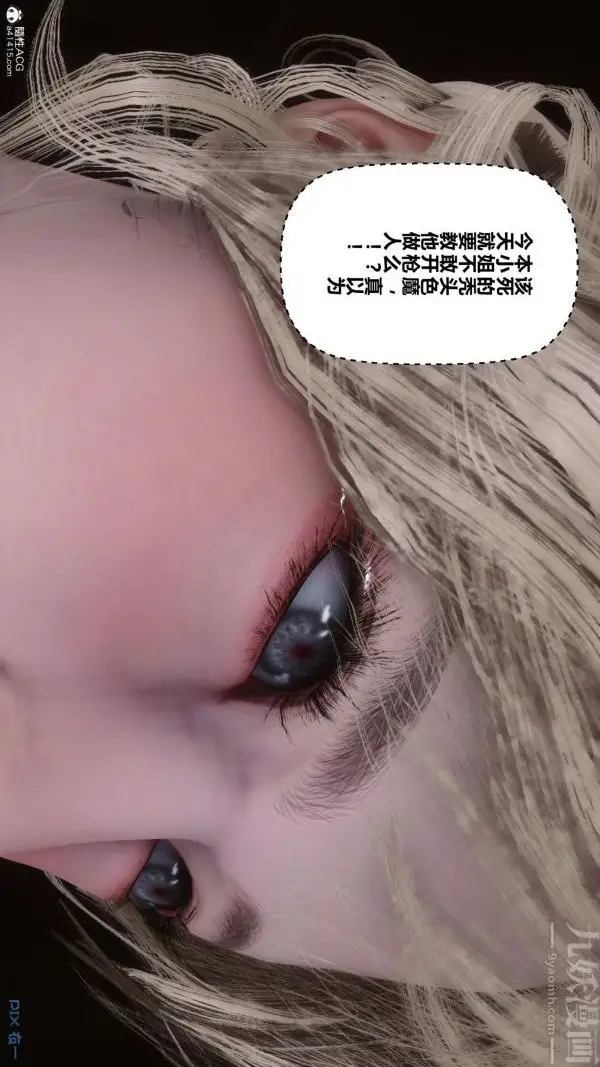 漫画《[3D]秘密》第31章第10张图