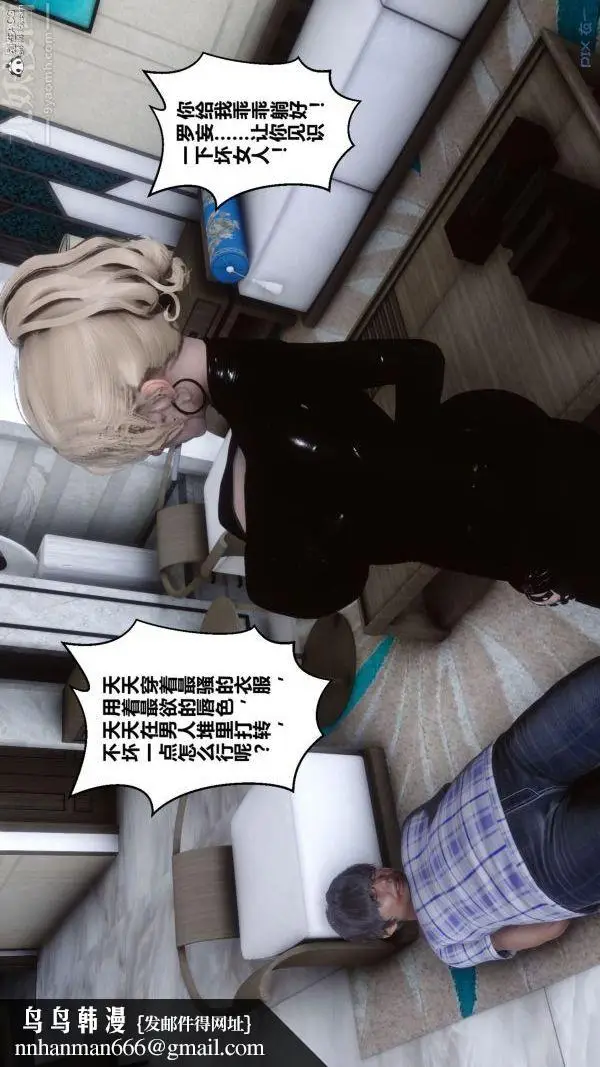 漫画《[3D]秘密》第31章第100张图