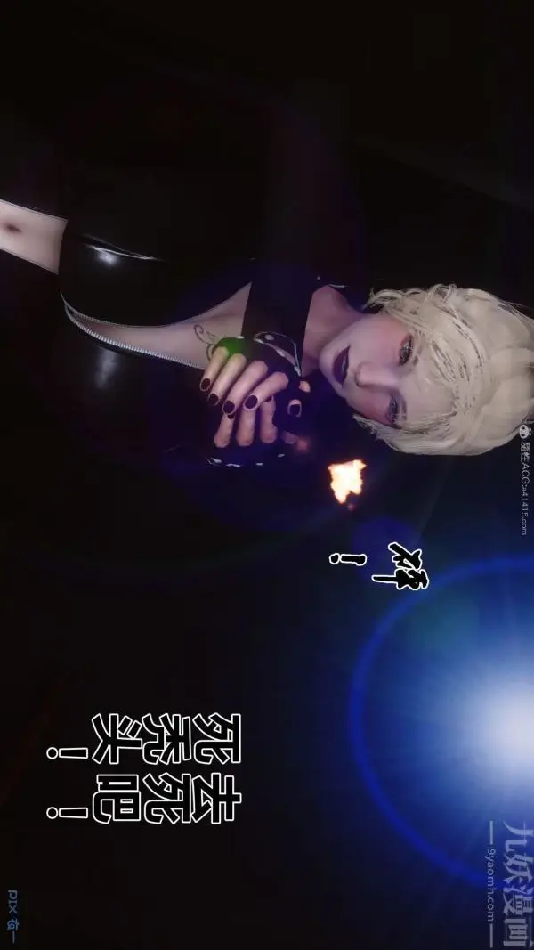 漫画《[3D]秘密》第31章第11张图
