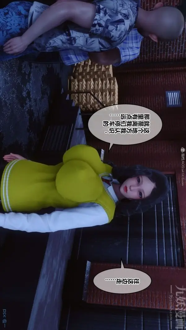 漫画《[3D]秘密》第31章第13张图