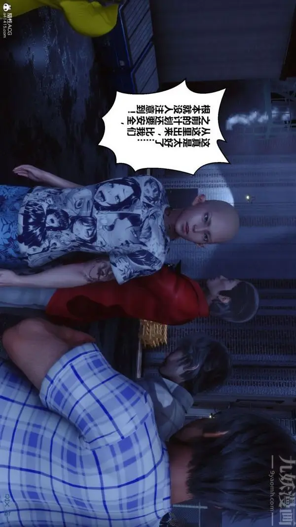 漫画《[3D]秘密》第31章第14张图