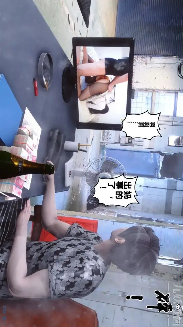 漫画《[3D]秘密》第31章第19张图