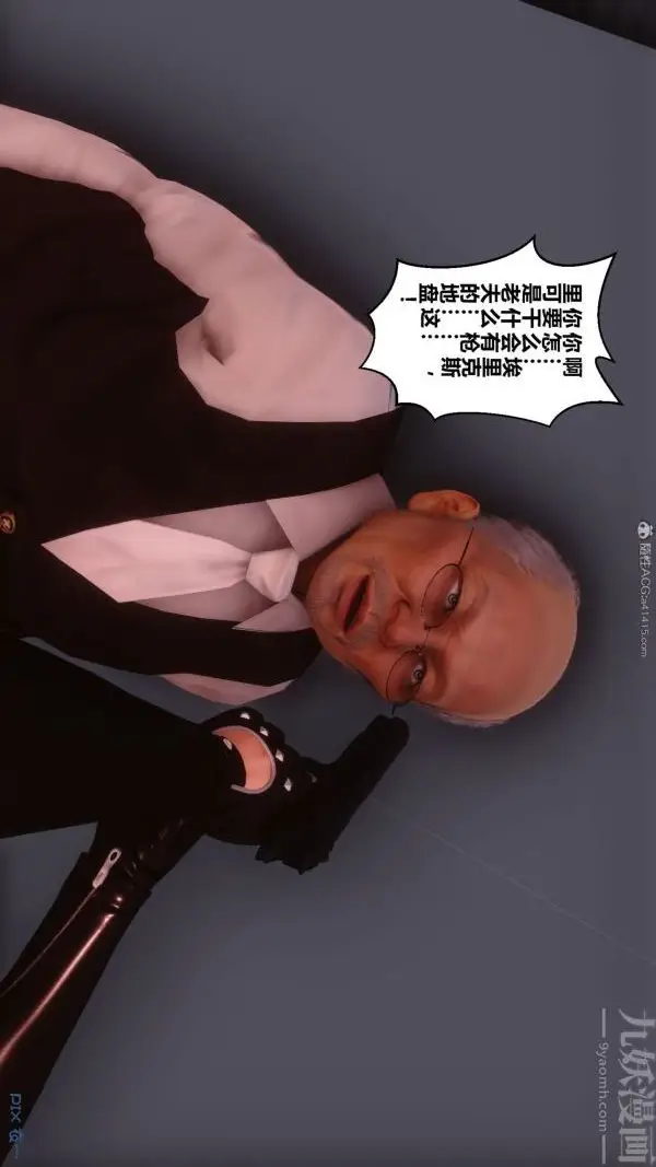 漫画《[3D]秘密》第31章第2张图
