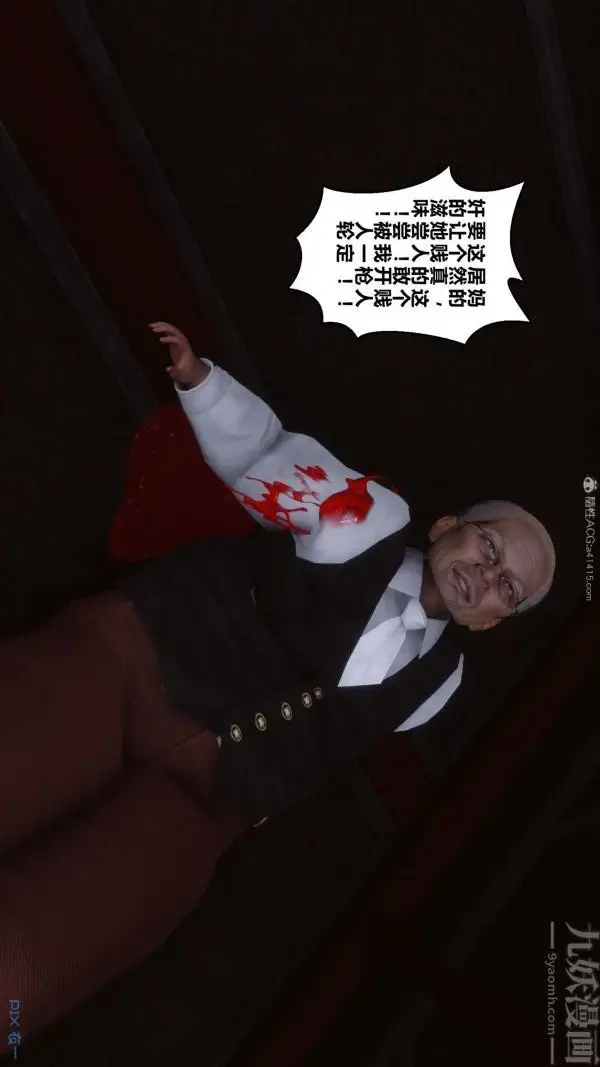 漫画《[3D]秘密》第31章第21张图