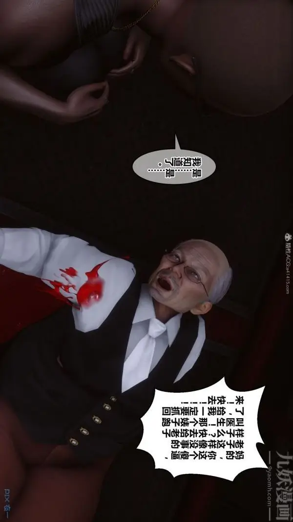 漫画《[3D]秘密》第31章第23张图