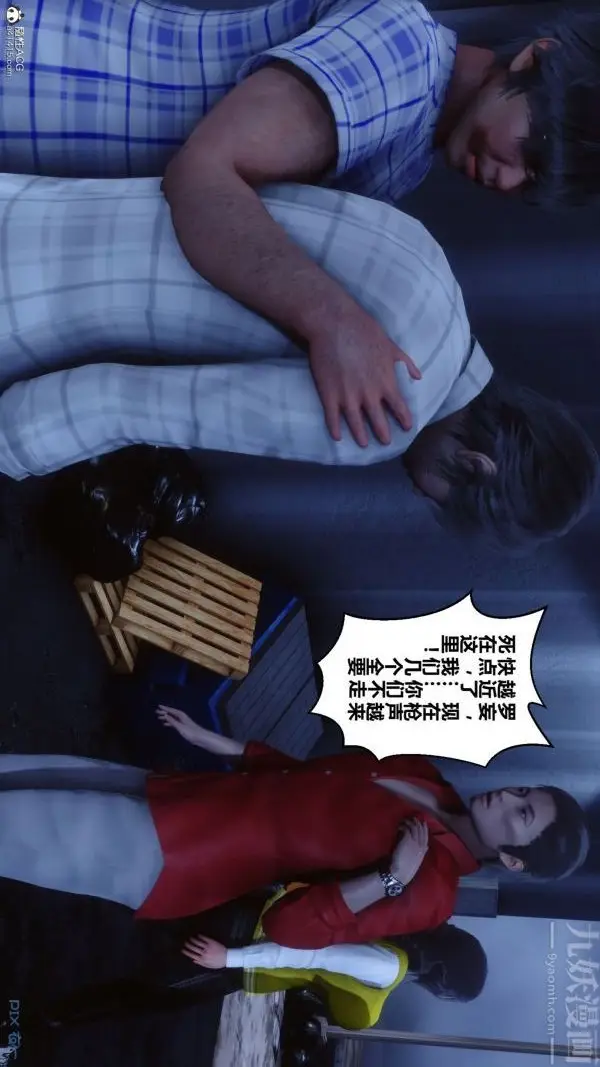 漫画《[3D]秘密》第31章第25张图