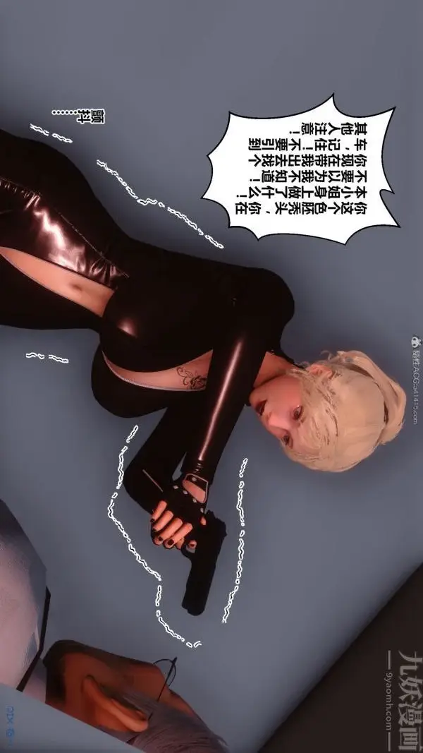 漫画《[3D]秘密》第31章第3张图