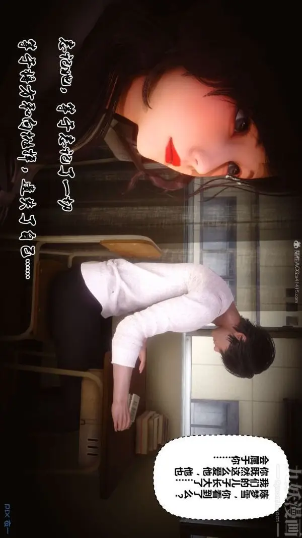 漫画《[3D]秘密》第31章第34张图