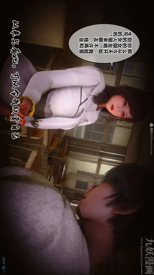 漫画《[3D]秘密》第31章第36张图