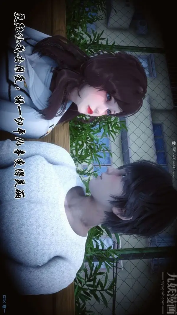 漫画《[3D]秘密》第31章第37张图