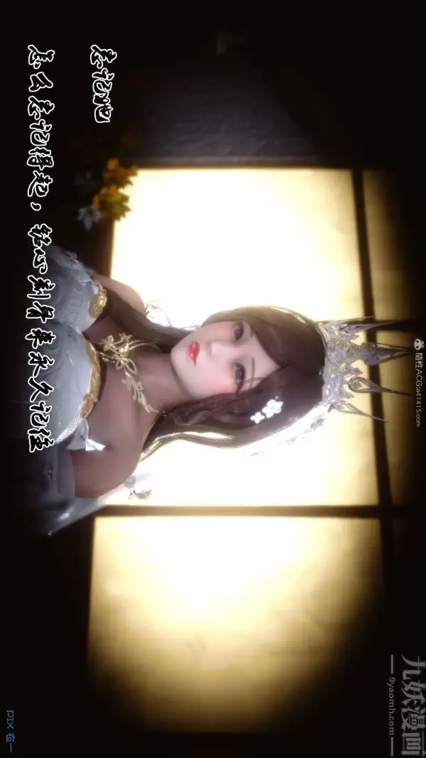 漫画《[3D]秘密》第31章第38张图