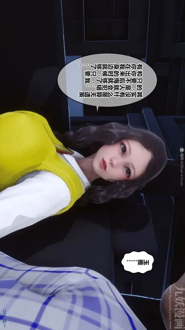 漫画《[3D]秘密》第31章第46张图
