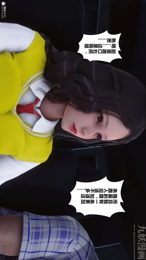 漫画《[3D]秘密》第31章第48张图