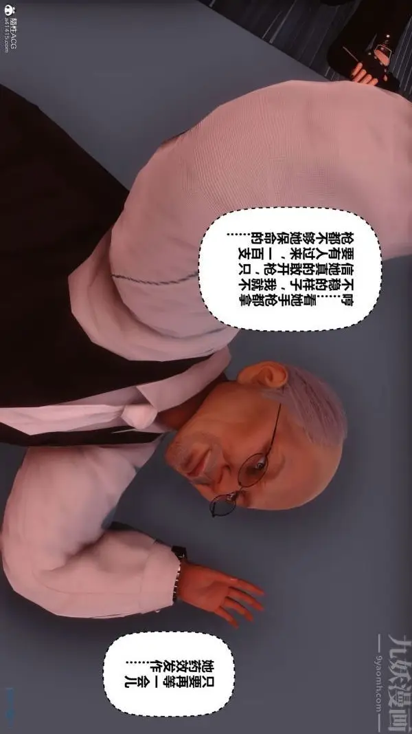 漫画《[3D]秘密》第31章第5张图