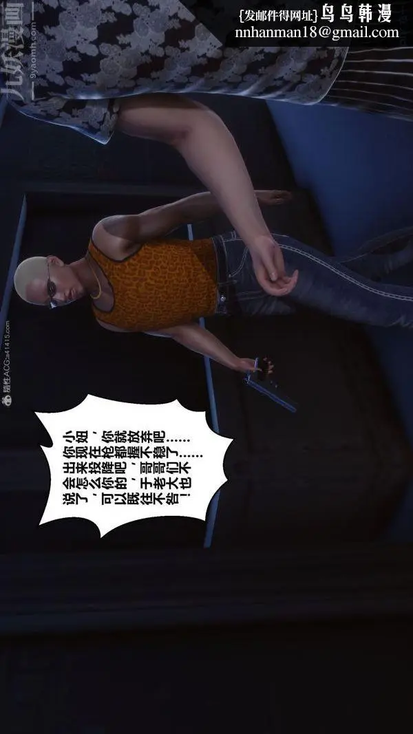 漫画《[3D]秘密》第31章第51张图