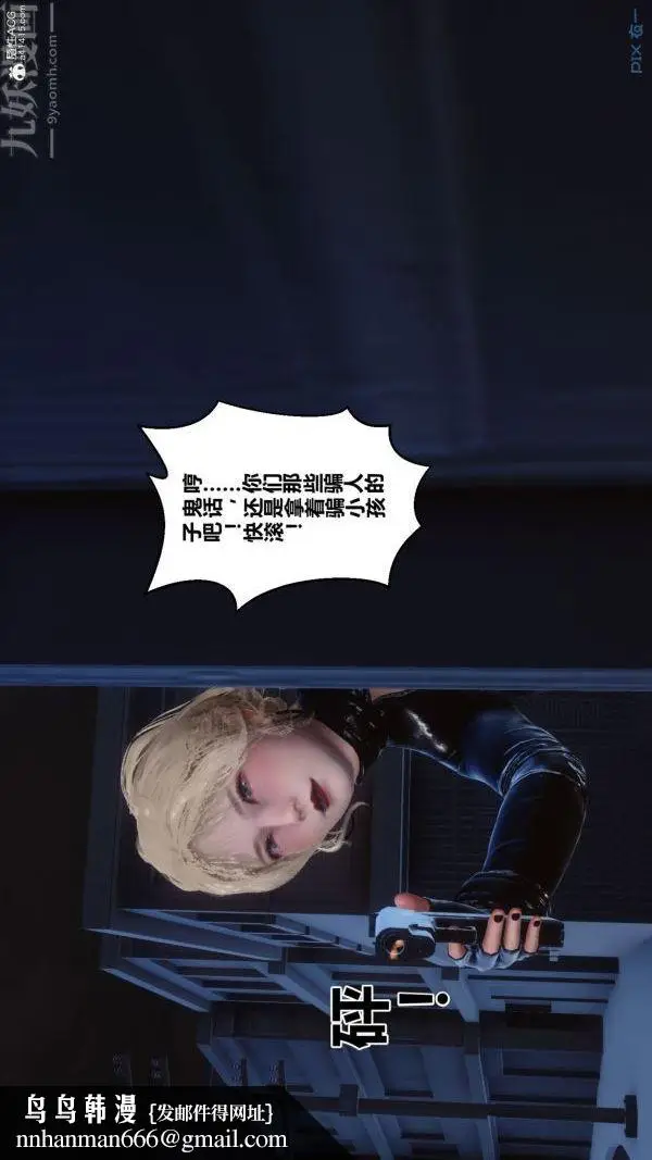 漫画《[3D]秘密》第31章第52张图