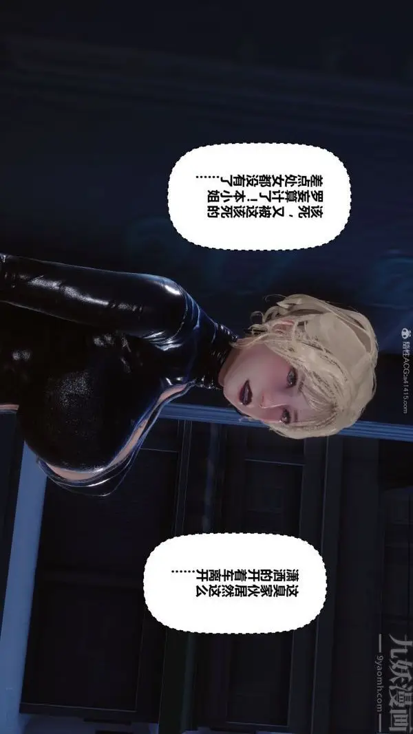 漫画《[3D]秘密》第31章第56张图