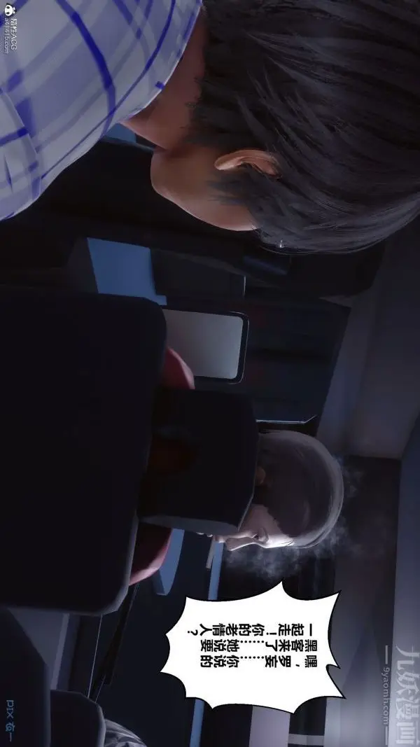 漫画《[3D]秘密》第31章第58张图