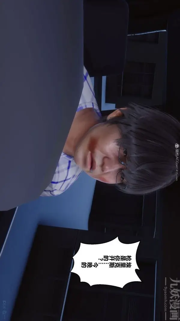 漫画《[3D]秘密》第31章第59张图