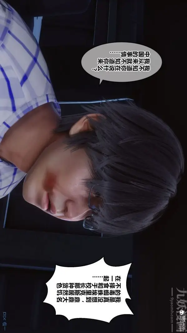 漫画《[3D]秘密》第31章第63张图