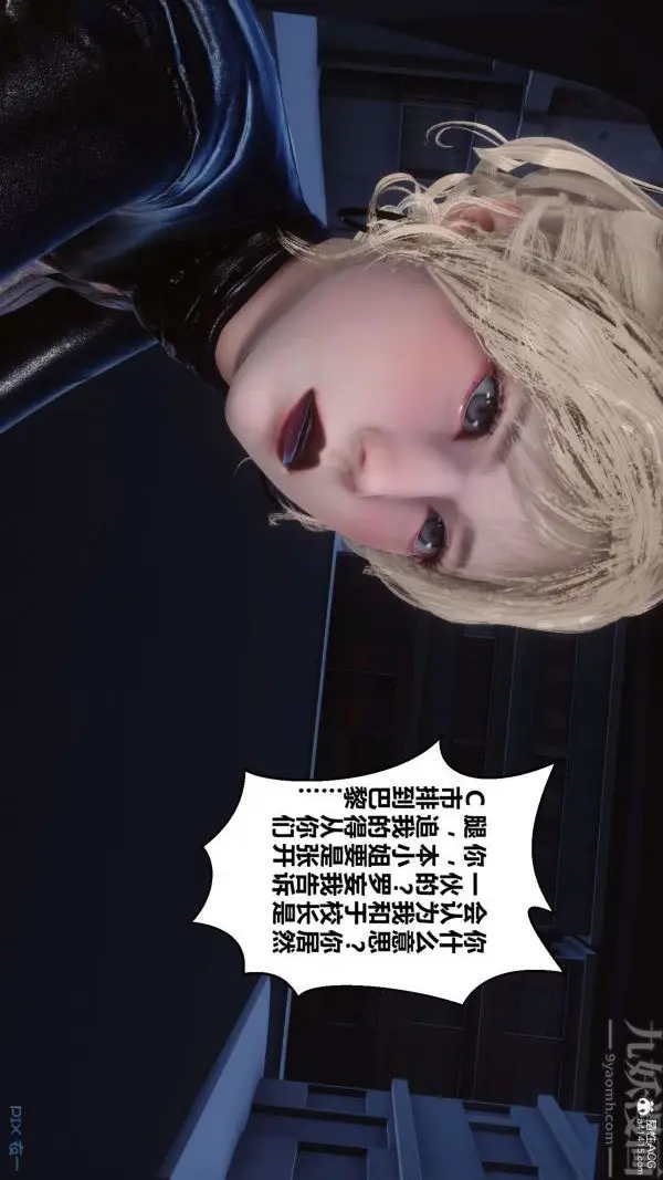 漫画《[3D]秘密》第31章第64张图