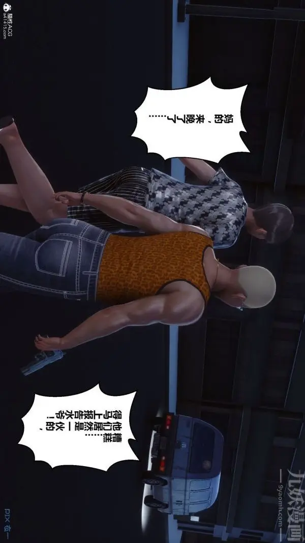 漫画《[3D]秘密》第31章第65张图