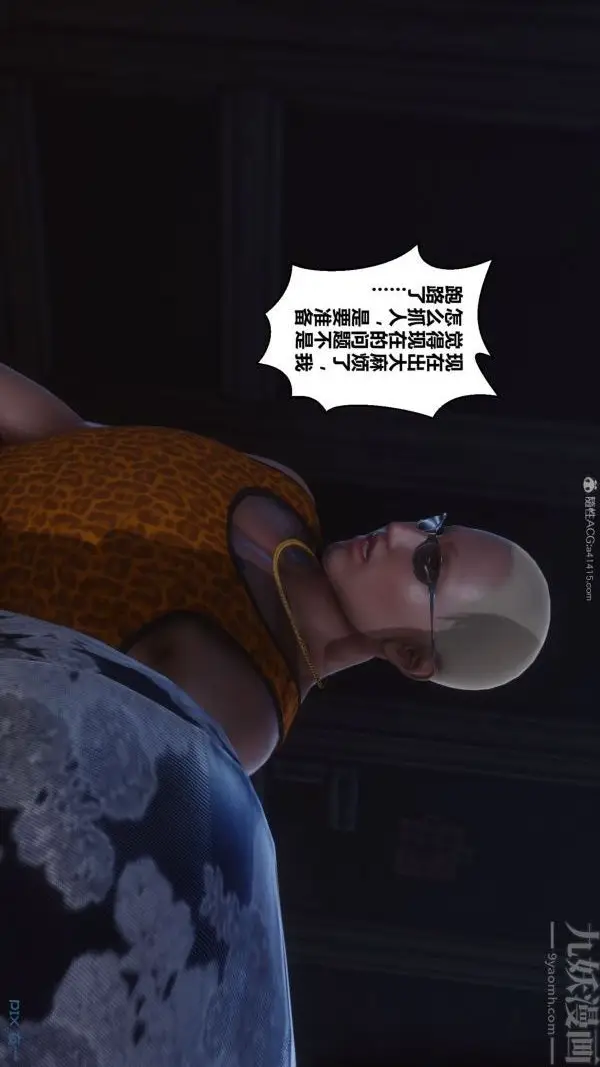 漫画《[3D]秘密》第31章第66张图