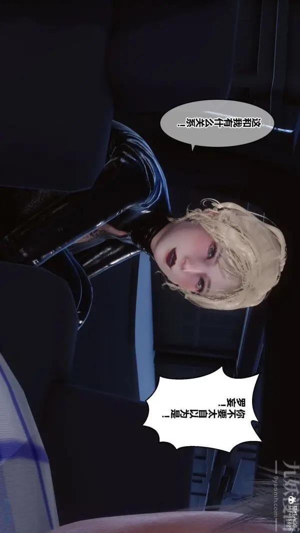 漫画《[3D]秘密》第31章第68张图